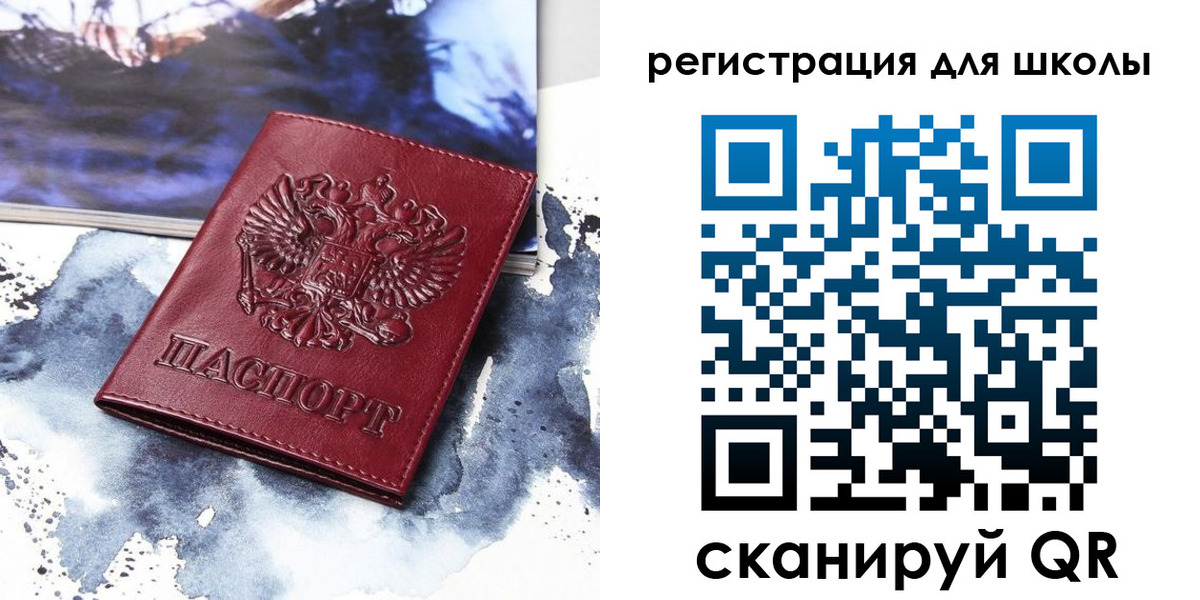регистрация в Фокино