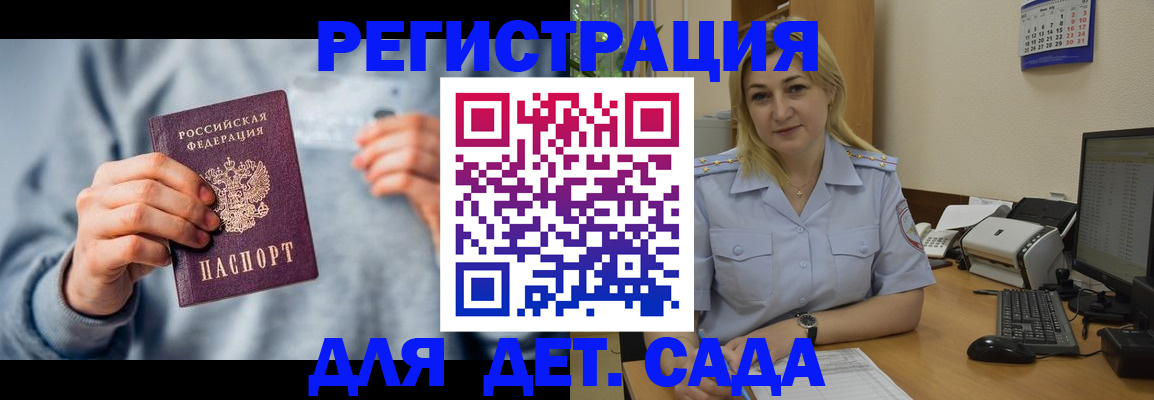 миграционный учет в Фокино