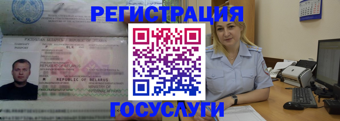 временная регистрация законно в Фокино